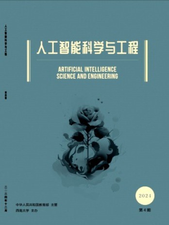 人工智能科学与工程杂志