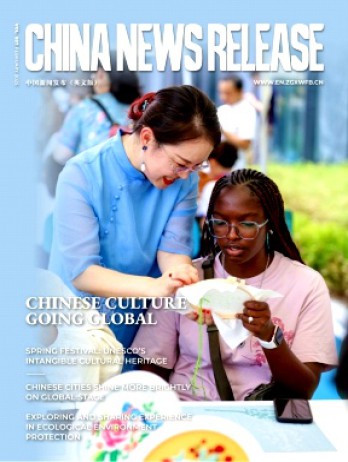 中国新闻发布·英文版杂志