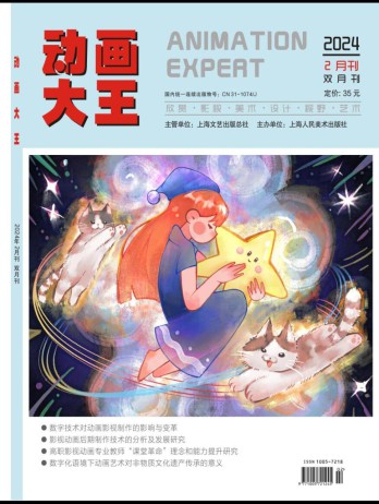 动画大王杂志