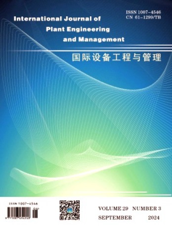 International Journal of Plant Engineering and Management杂志