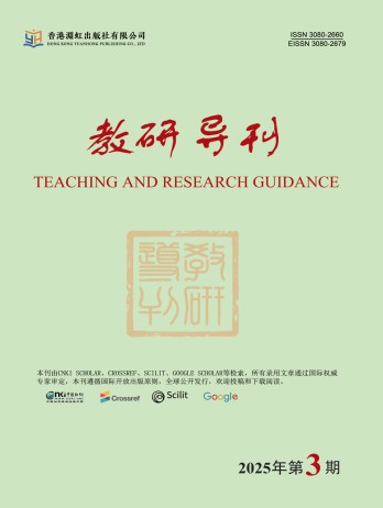 教研导刊杂志
