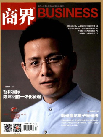 商界杂志